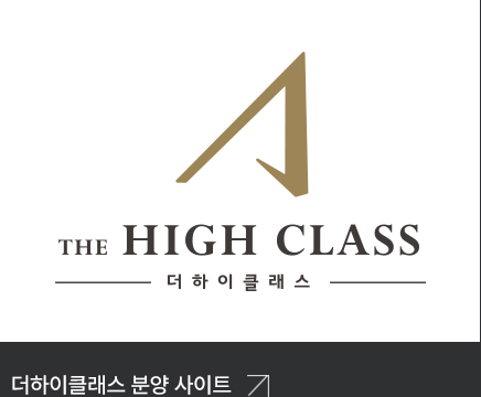 하이클래스 바로가기